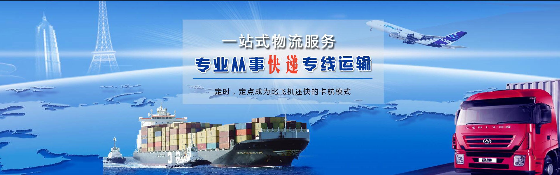 金江镇到葡萄牙物流公司-金江镇至葡萄牙物流专线-金江镇空运到葡萄牙-优时通物流有限公司