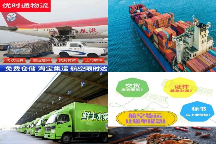 金江镇到葡萄牙航空货运公司-金江镇到葡萄牙物流专线